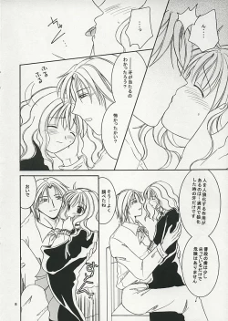 Page 7 of Witch＆Beast