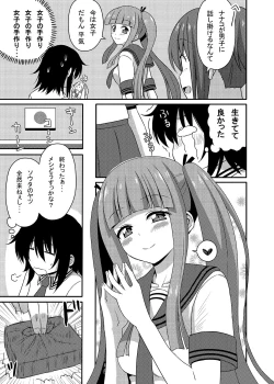 Page 22 of Mishiba Kaoru to Seitenka Kusuri