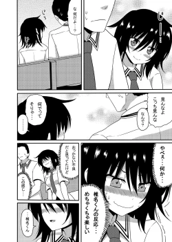 Page 25 of Mishiba Kaoru to Seitenka Kusuri
