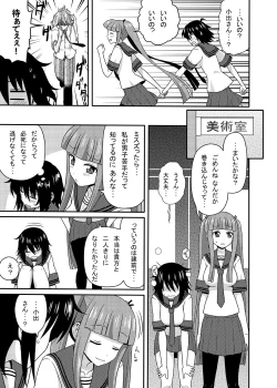 Page 36 of Mishiba Kaoru to Seitenka Kusuri