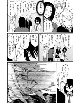 Page 53 of Mishiba Kaoru to Seitenka Kusuri