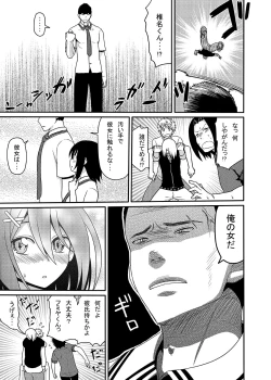 Page 54 of Mishiba Kaoru to Seitenka Kusuri