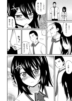 Page 55 of Mishiba Kaoru to Seitenka Kusuri