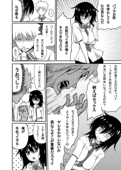 Page 7 of Mishiba Kaoru to Seitenka Kusuri