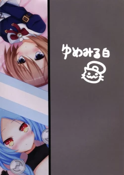 Page 2 of Online de Next na Koibito