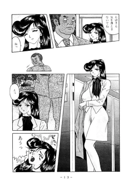 Page 12 of Kousoku Sankan