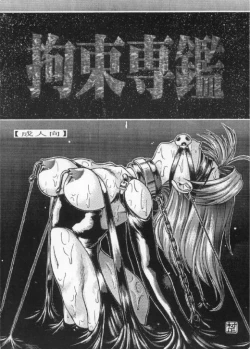 Page 1 of Kousoku Sankan