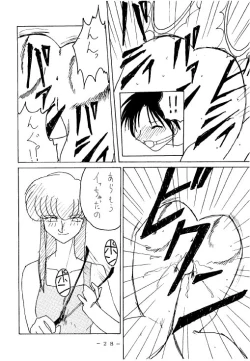 Page 27 of Kousoku Sankan