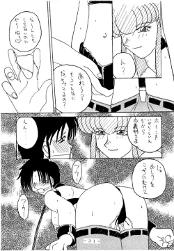 Page 30 of Kousoku Sankan