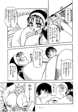 Page 42 of Kousoku Sankan