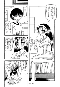 Page 43 of Kousoku Sankan