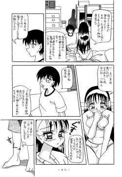 Page 44 of Kousoku Sankan