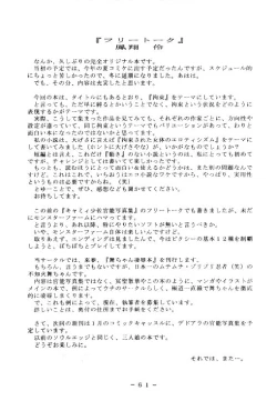 Page 60 of Kousoku Sankan