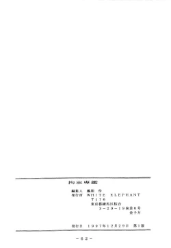 Page 61 of Kousoku Sankan