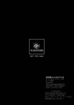 Page 8 of Inariyachi no Omakebon Shimakaze-kun no Heya Bangaihen