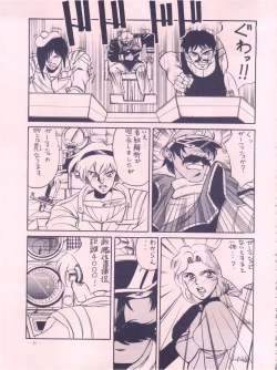 Page 35 of Meirei Denpa