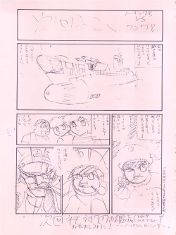 Page 51 of Meirei Denpa