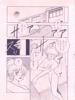 Page 7 of Meirei Denpa