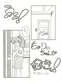 Page 7 of Sore Ike!! Borgman