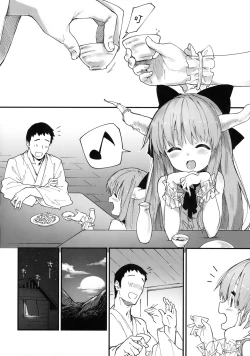 Page 4 of Suika-chan to Sukebe Suru Hon