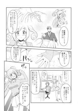 Page 4 of SWEET ATTACK