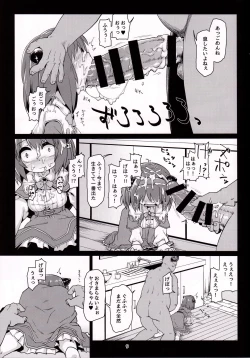 Page 10 of Loli Draph Onaho no Tsukurikata.