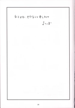 Page 23 of Loli Draph Onaho no Tsukurikata.