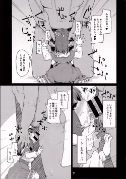 Page 8 of Loli Draph Onaho no Tsukurikata.