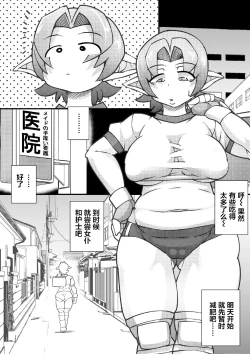 Page 30 of Osoraku-san wa Tabun Inma