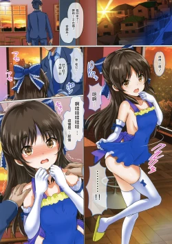 Page 4 of OkuTachibana Arisu Hen-