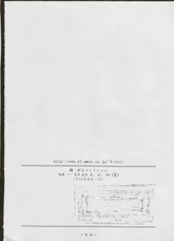 Page 53 of [WHITE ELEPHANTM-Dolls I Phase G