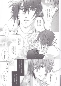 Page 15 of Altissia no Hanamuko