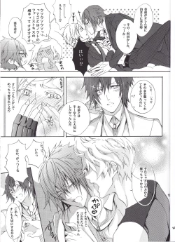 Page 19 of Altissia no Hanamuko