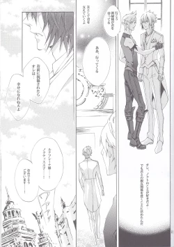 Page 7 of Altissia no Hanamuko