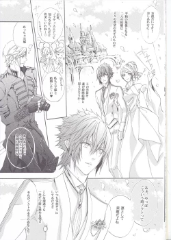 Page 8 of Altissia no Hanamuko