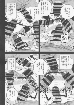 Page 7 of Scarlet Hearts 2