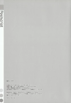 Page 16 of COCOLOGIC