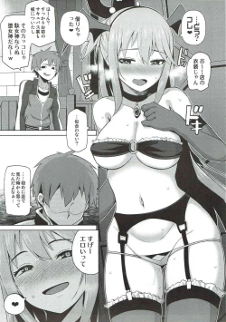 Page 17 of Damegami-sama no Succubus Beit!