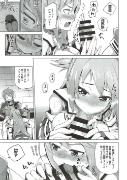 Page 9 of Damegami-sama no Succubus Beit!