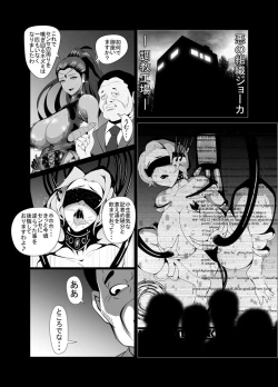 Page 2 of Kuppuku!! Aku no Onna Kanbusama Hen