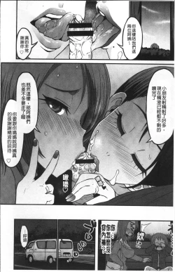 Page 102 of Oneshabu Pyu Pyu