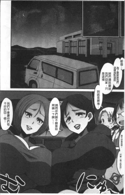 Page 104 of Oneshabu Pyu Pyu