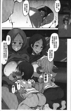 Page 105 of Oneshabu Pyu Pyu