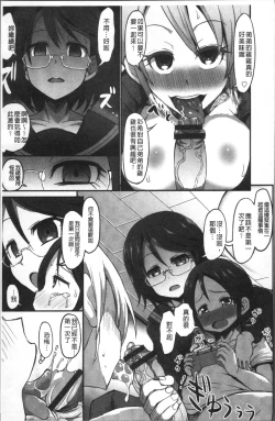 Page 121 of Oneshabu Pyu Pyu