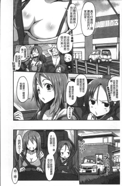 Page 136 of Oneshabu Pyu Pyu