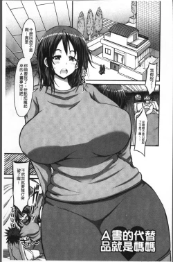 Page 155 of Oneshabu Pyu Pyu