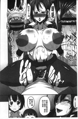 Page 192 of Oneshabu Pyu Pyu