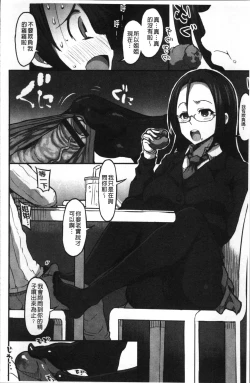 Page 198 of Oneshabu Pyu Pyu