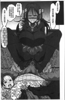 Page 199 of Oneshabu Pyu Pyu