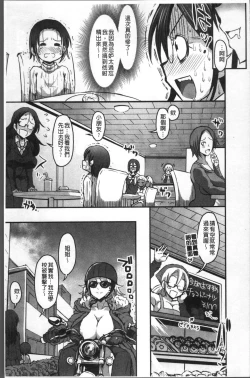 Page 201 of Oneshabu Pyu Pyu